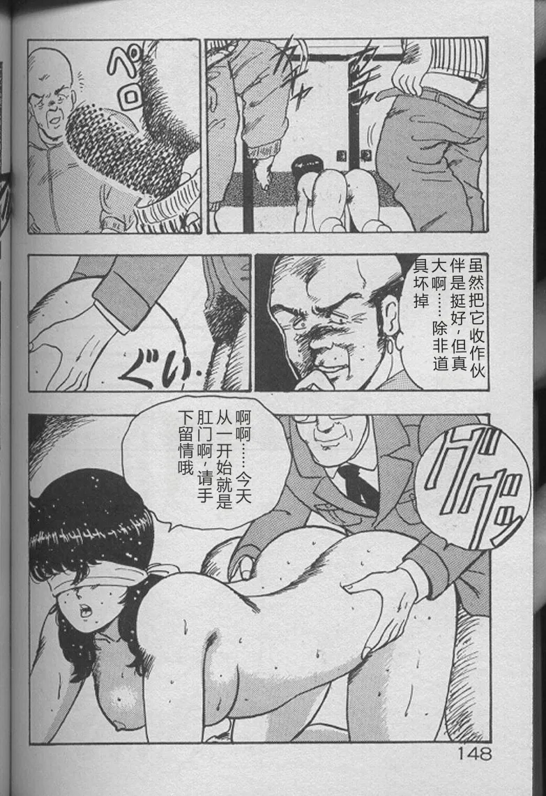 [Minor Boy]Keiko Sensei no Kojin Jugyou - Keiko Sensei Series 2[Chinese] Page 146