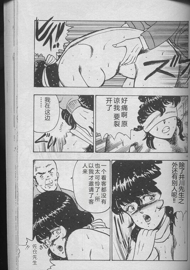 [Minor Boy]Keiko Sensei no Kojin Jugyou - Keiko Sensei Series 2[Chinese] Page 147