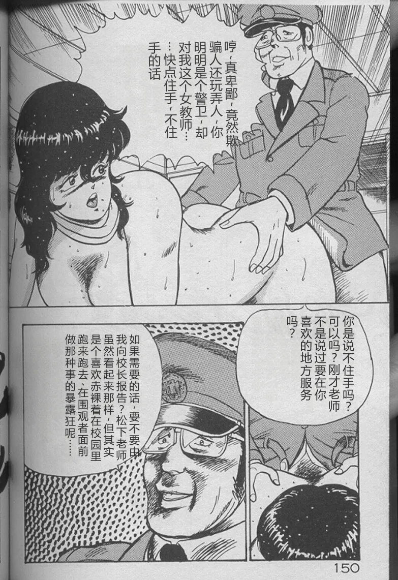 [Minor Boy]Keiko Sensei no Kojin Jugyou - Keiko Sensei Series 2[Chinese] Page 148