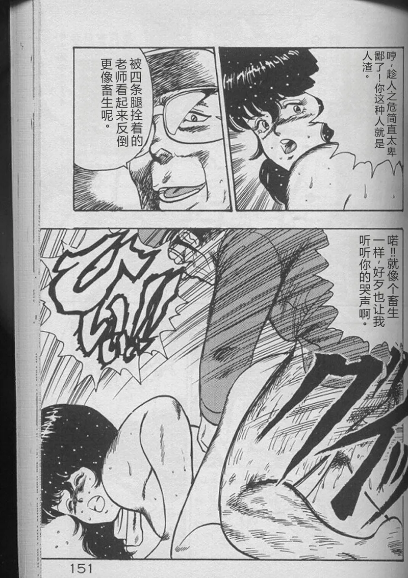 [Minor Boy]Keiko Sensei no Kojin Jugyou - Keiko Sensei Series 2[Chinese] Page 149