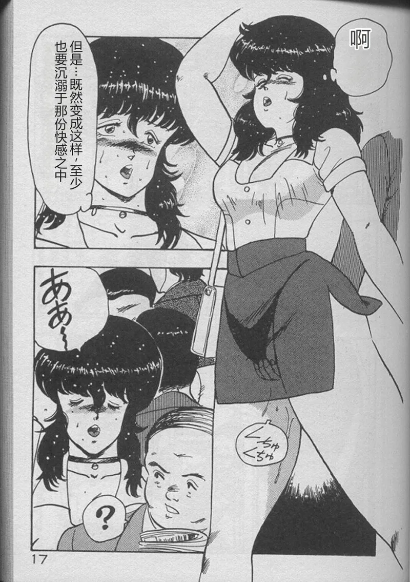 [Minor Boy]Keiko Sensei no Kojin Jugyou - Keiko Sensei Series 2[Chinese] Page 15