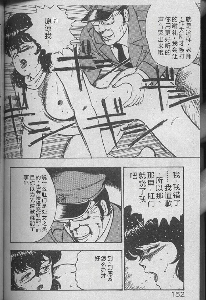 [Minor Boy]Keiko Sensei no Kojin Jugyou - Keiko Sensei Series 2[Chinese] Page 150
