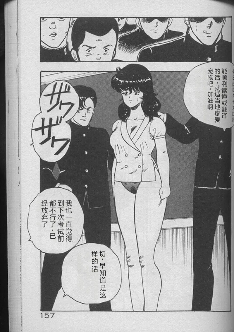 [Minor Boy]Keiko Sensei no Kojin Jugyou - Keiko Sensei Series 2[Chinese] Page 155