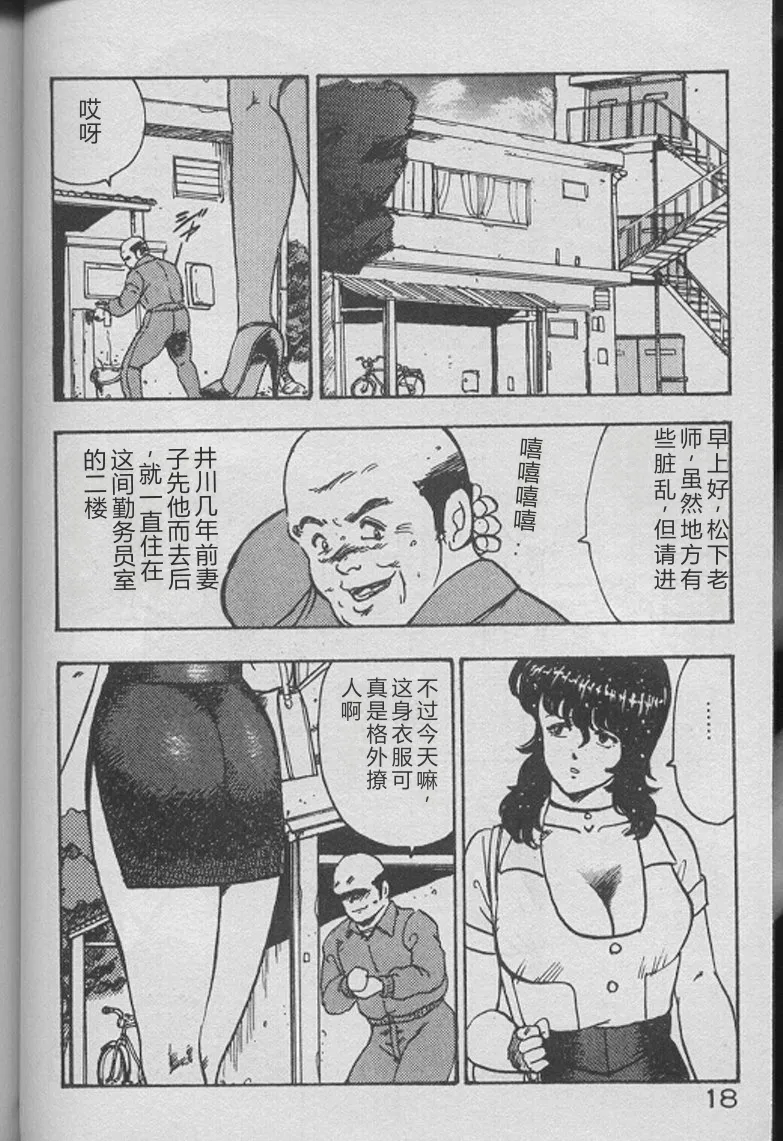[Minor Boy]Keiko Sensei no Kojin Jugyou - Keiko Sensei Series 2[Chinese] Page 16