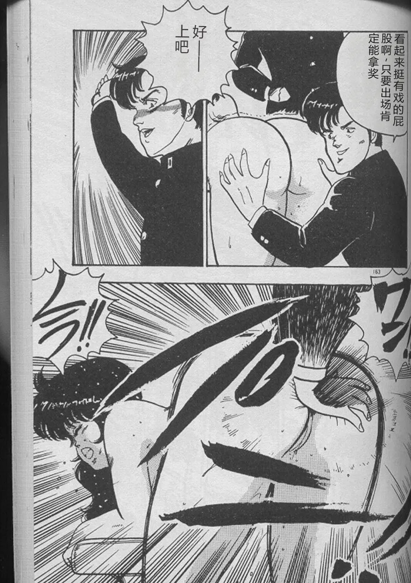 [Minor Boy]Keiko Sensei no Kojin Jugyou - Keiko Sensei Series 2[Chinese] Page 161