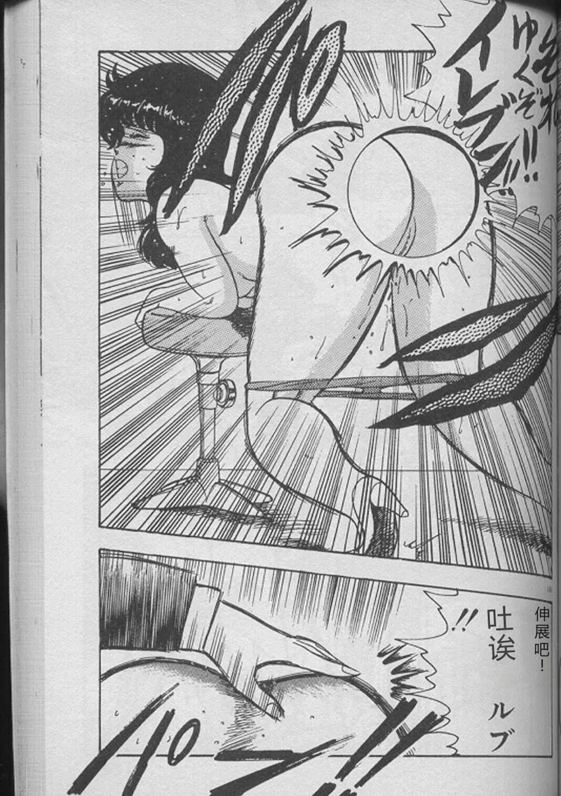 [Minor Boy]Keiko Sensei no Kojin Jugyou - Keiko Sensei Series 2[Chinese] Page 163