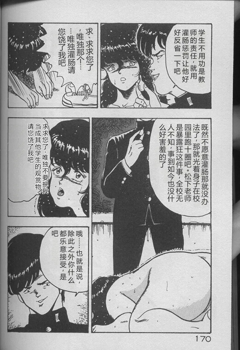 [Minor Boy]Keiko Sensei no Kojin Jugyou - Keiko Sensei Series 2[Chinese] Page 168