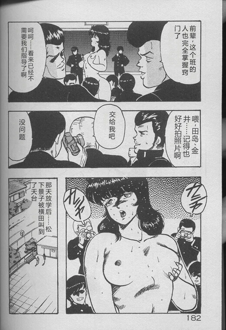 [Minor Boy]Keiko Sensei no Kojin Jugyou - Keiko Sensei Series 2[Chinese] Page 180