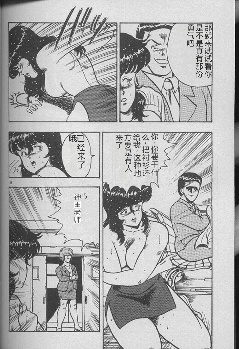[Minor Boy]Keiko Sensei no Kojin Jugyou - Keiko Sensei Series 2[Chinese] Page 184
