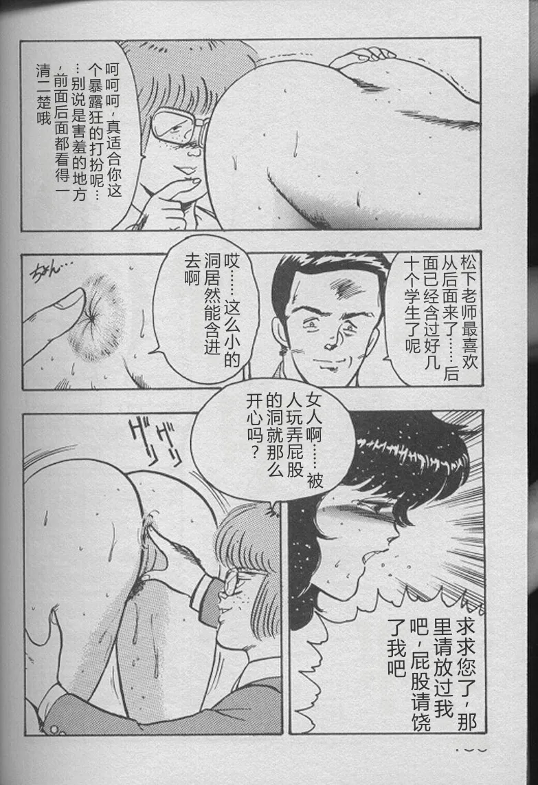 [Minor Boy]Keiko Sensei no Kojin Jugyou - Keiko Sensei Series 2[Chinese] Page 194