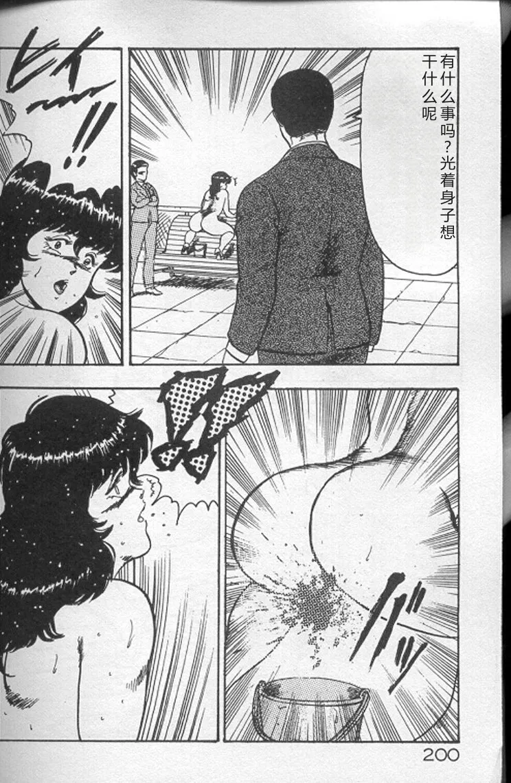 [Minor Boy]Keiko Sensei no Kojin Jugyou - Keiko Sensei Series 2[Chinese] Page 198