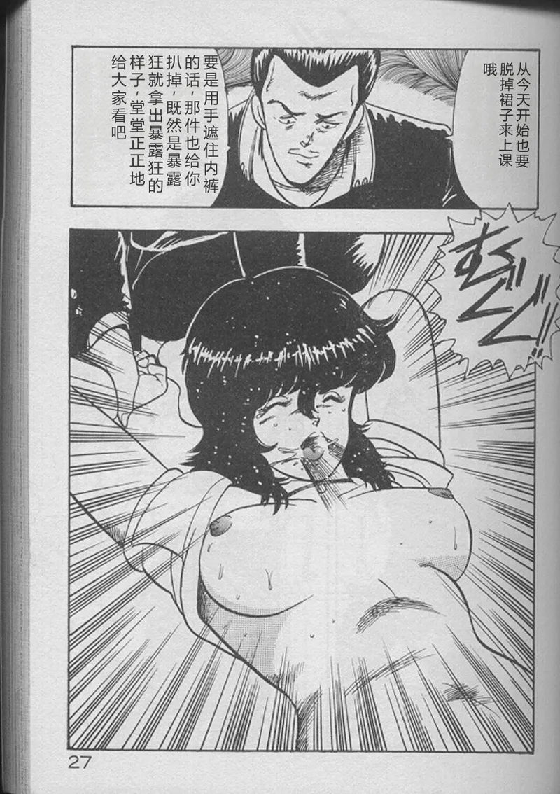[Minor Boy]Keiko Sensei no Kojin Jugyou - Keiko Sensei Series 2[Chinese] Page 25