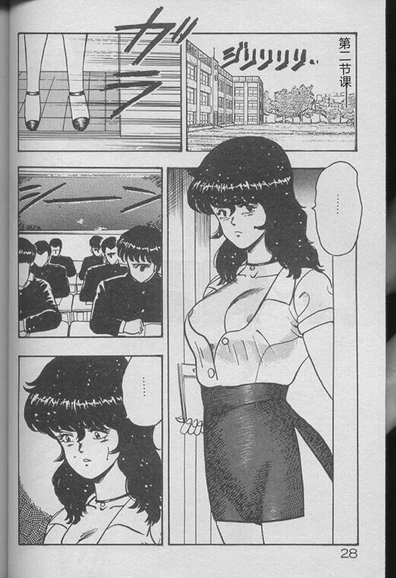 [Minor Boy]Keiko Sensei no Kojin Jugyou - Keiko Sensei Series 2[Chinese] Page 26