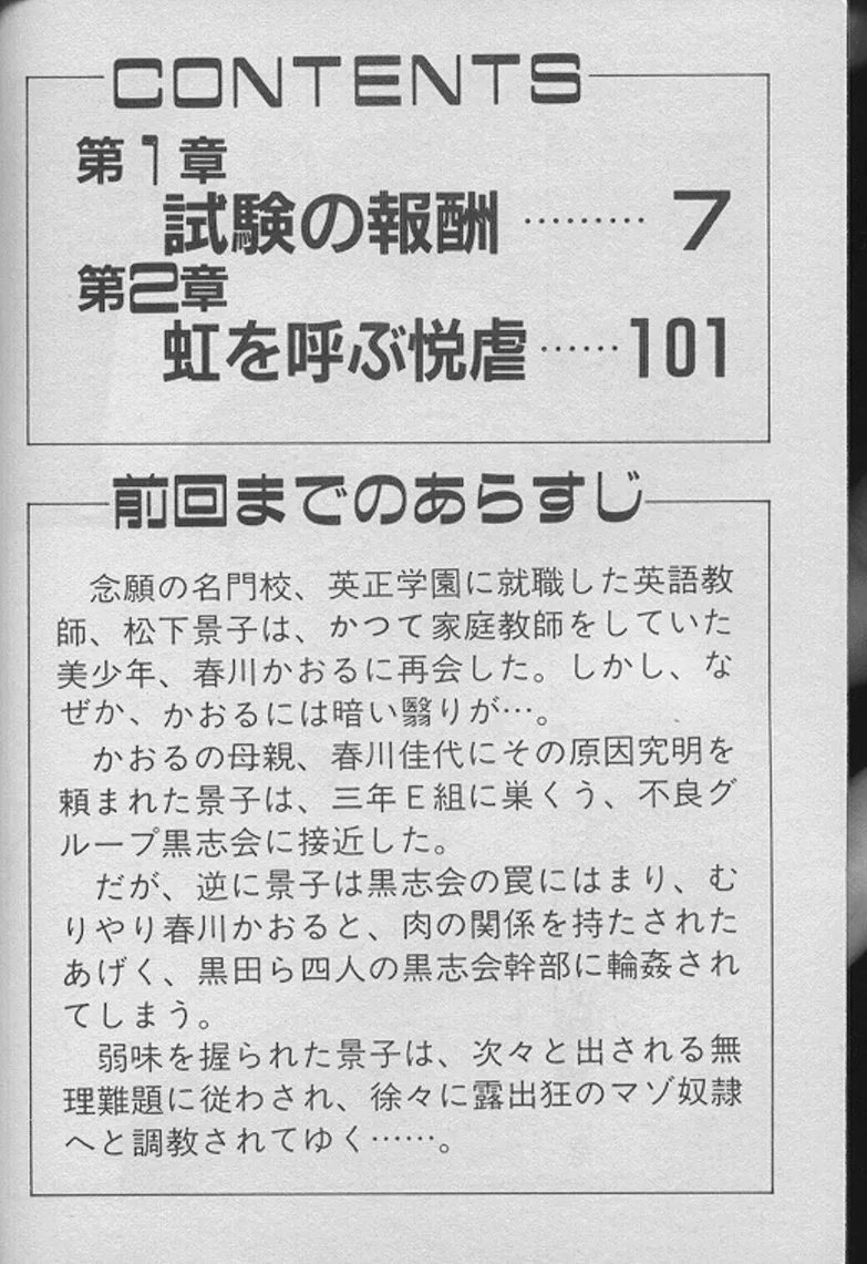 [Minor Boy]Keiko Sensei no Kojin Jugyou - Keiko Sensei Series 2[Chinese] Page 3