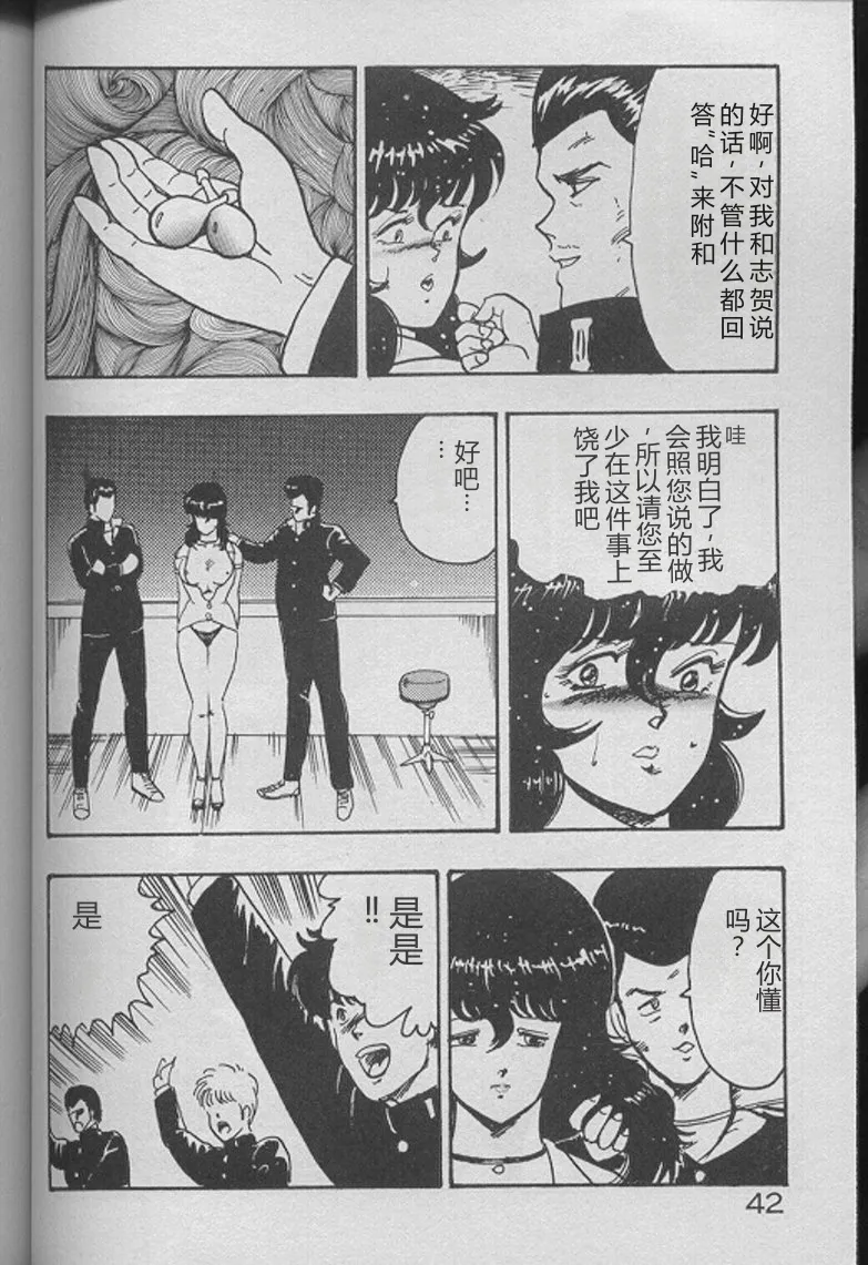 [Minor Boy]Keiko Sensei no Kojin Jugyou - Keiko Sensei Series 2[Chinese] Page 40