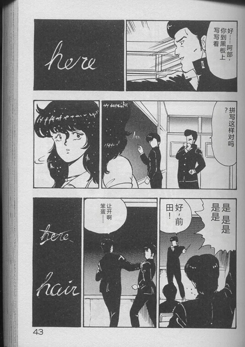 [Minor Boy]Keiko Sensei no Kojin Jugyou - Keiko Sensei Series 2[Chinese] Page 41