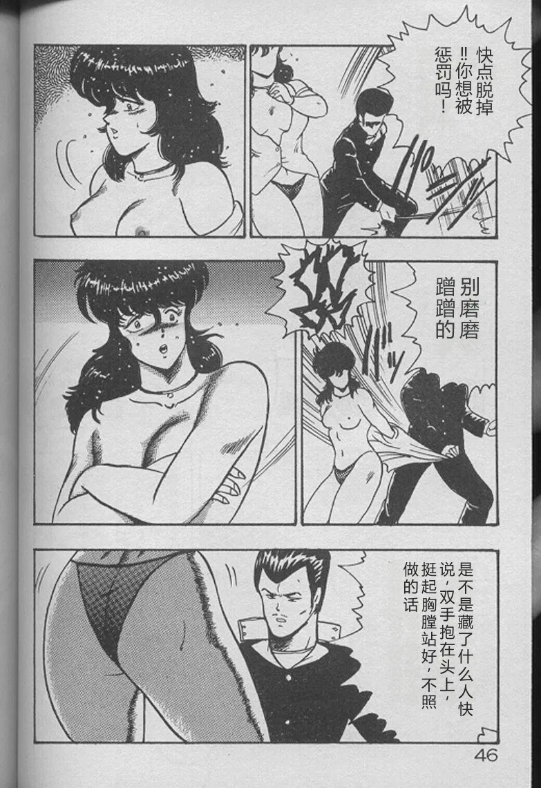 [Minor Boy]Keiko Sensei no Kojin Jugyou - Keiko Sensei Series 2[Chinese] Page 44
