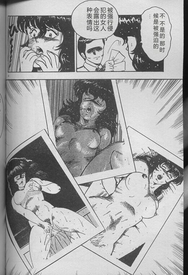 [Minor Boy]Keiko Sensei no Kojin Jugyou - Keiko Sensei Series 2[Chinese] Page 62