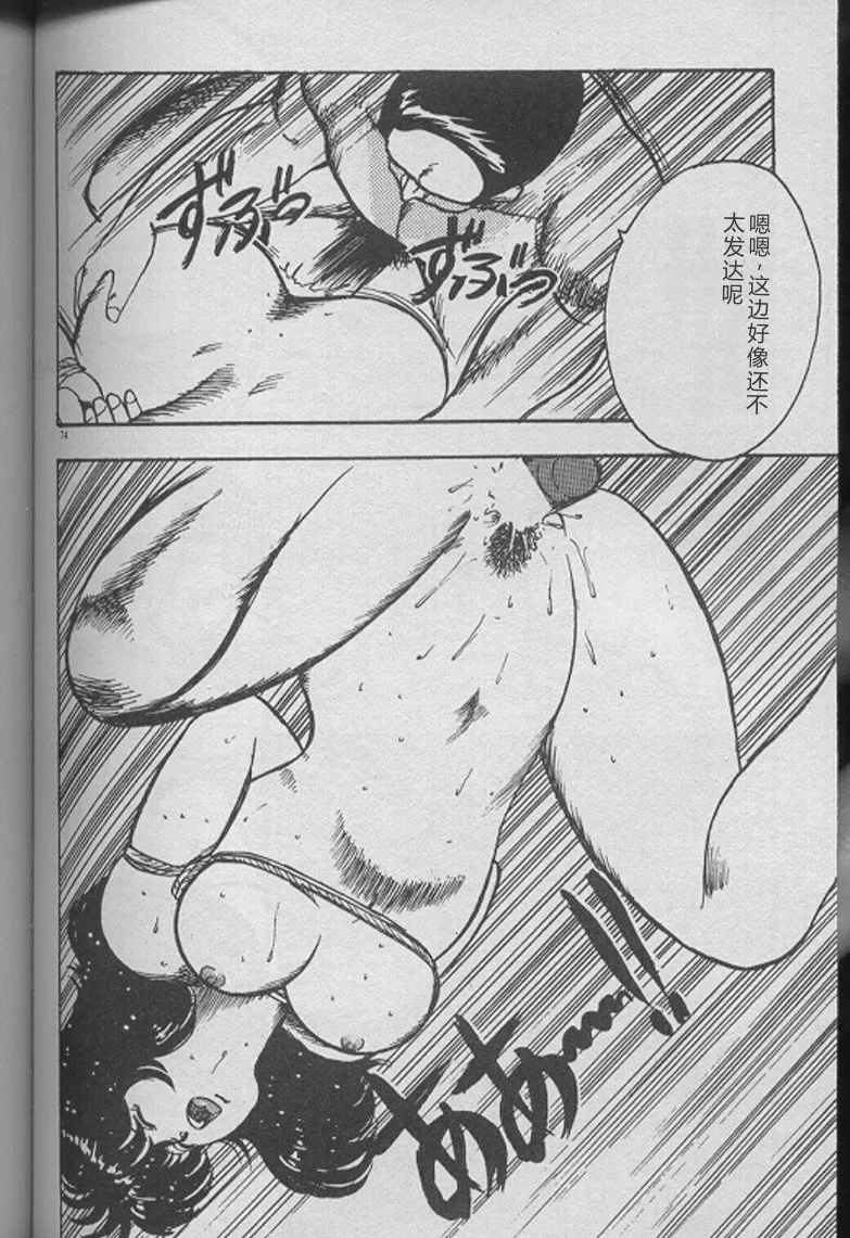 [Minor Boy]Keiko Sensei no Kojin Jugyou - Keiko Sensei Series 2[Chinese] Page 72