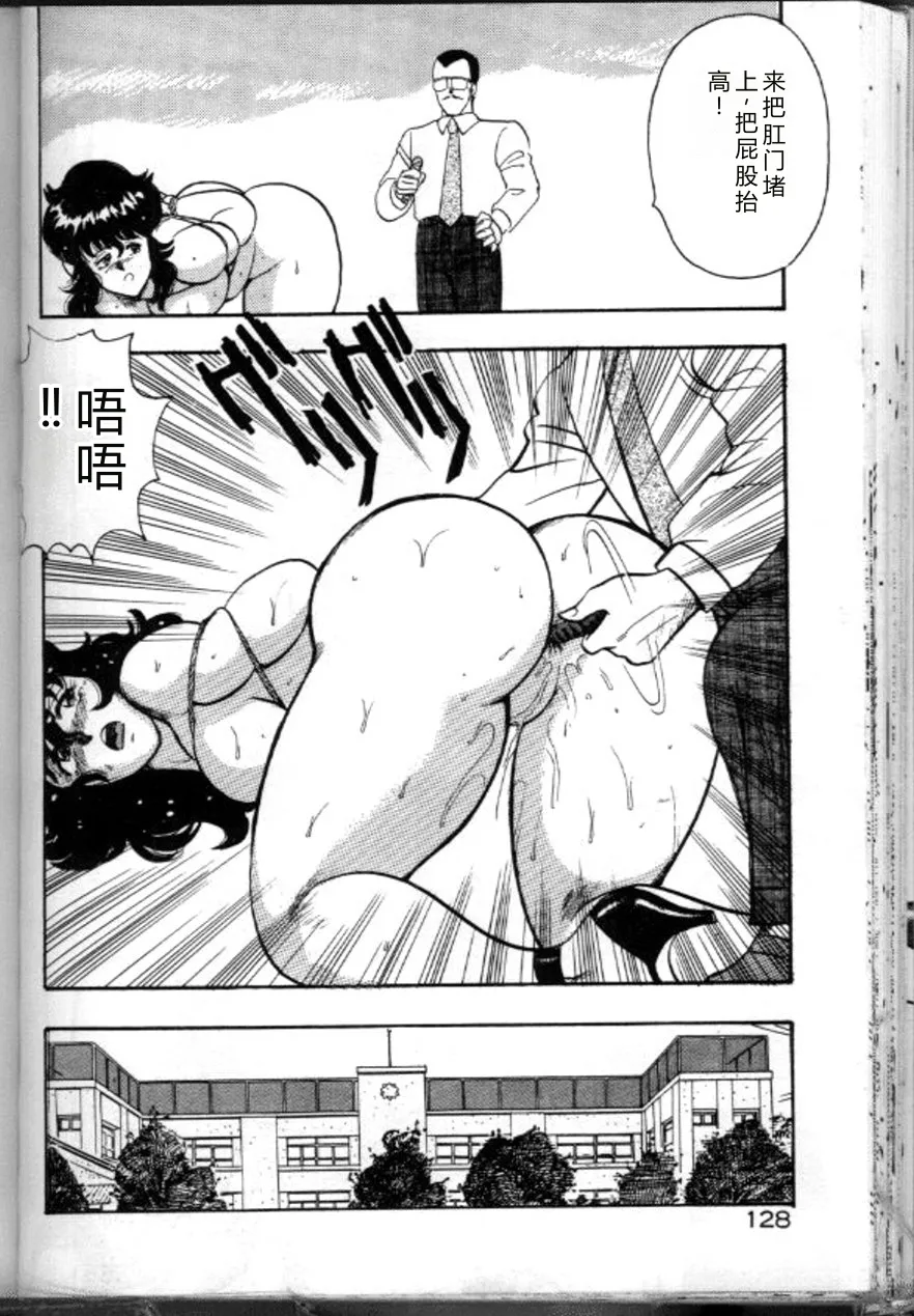 [Minor Boy]Keiko Sensei no Chijoku Jugyou[Chinese] Page 131