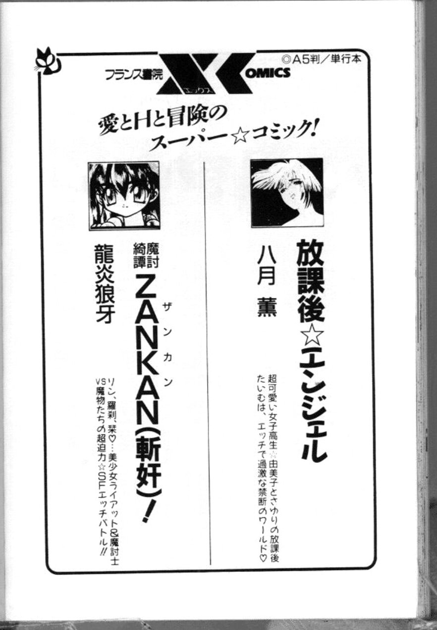 [Minor Boy]Keiko Sensei no Chijoku Jugyou[Chinese] Page 164