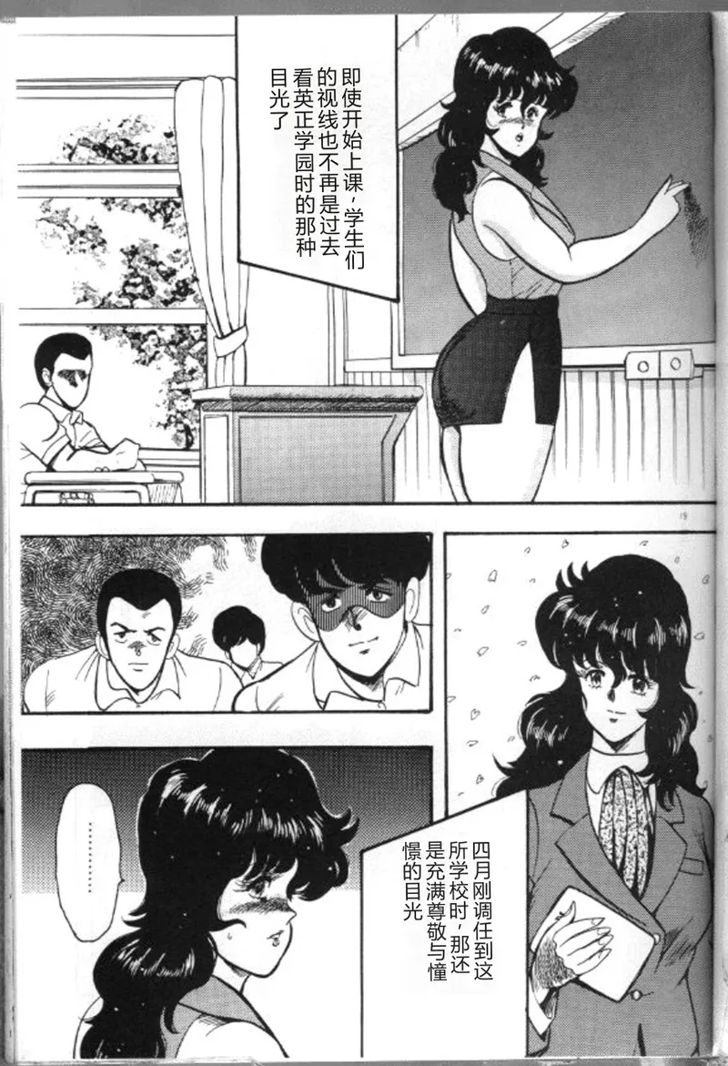 [Minor Boy]Keiko Sensei no Chijoku Jugyou[Chinese] Page 22