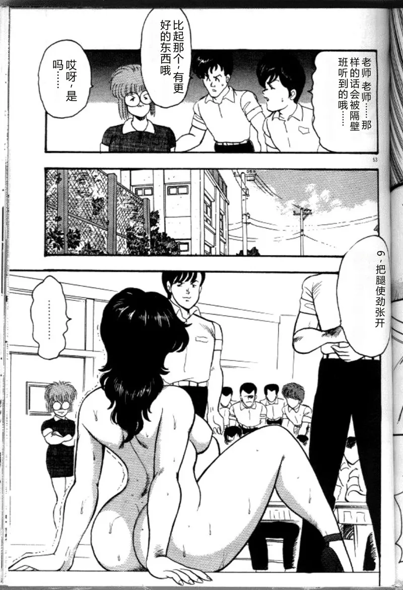 [Minor Boy]Keiko Sensei no Chijoku Jugyou[Chinese] Page 56