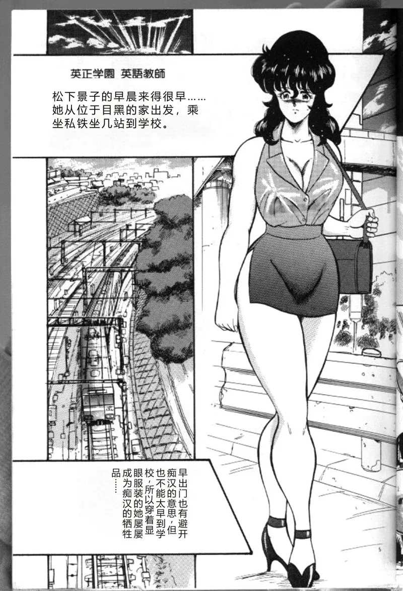 [Minor Boy]Keiko Sensei no Chijoku Jugyou[Chinese] Page 8