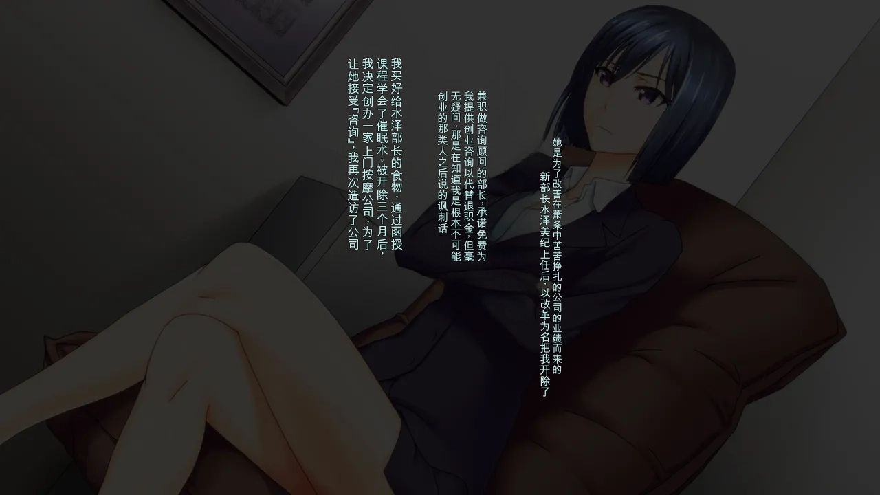 [Kinengusa]Stress Kaishou Gonin Saimin Massage Page 1