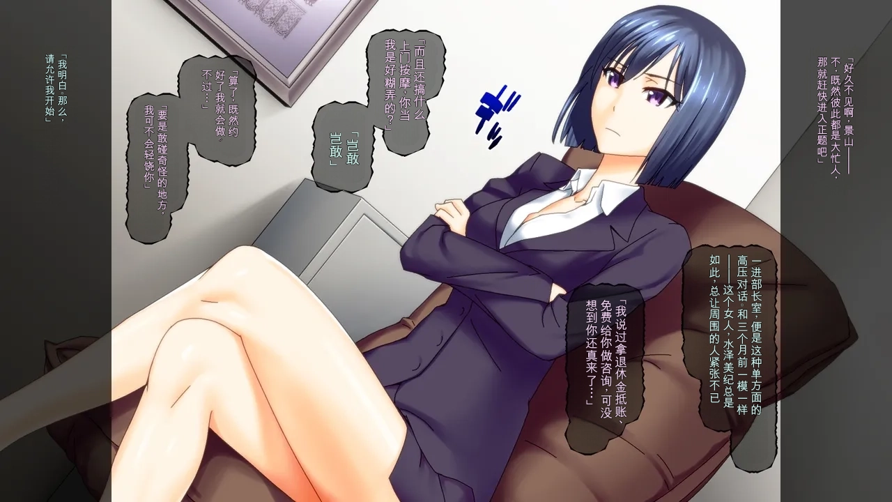 [Kinengusa]Stress Kaishou Gonin Saimin Massage Page 2