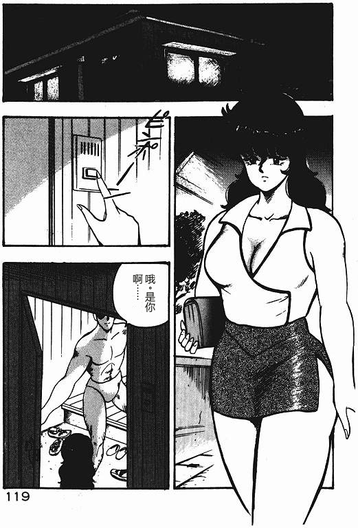 [Minor Boy]Keiko Sensei no Shiseikatsu - Keiko Sensei Series 3[Chinese] Page 118