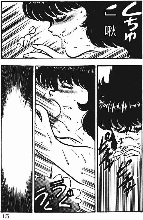 [Minor Boy]Keiko Sensei no Shiseikatsu - Keiko Sensei Series 3[Chinese] Page 14