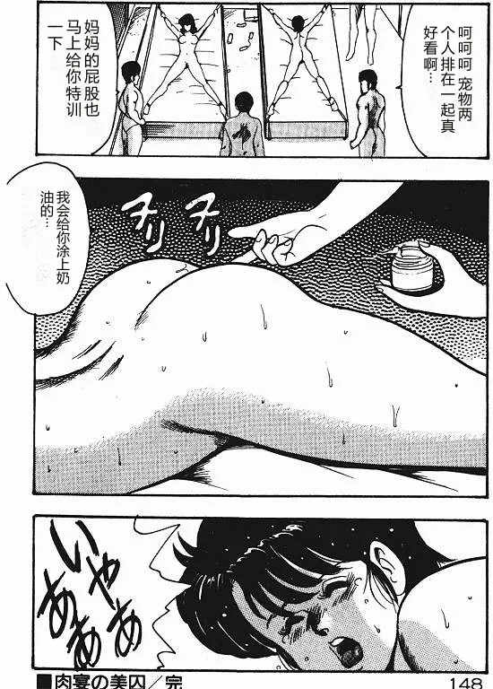 [Minor Boy]Keiko Sensei no Shiseikatsu - Keiko Sensei Series 3[Chinese] Page 147