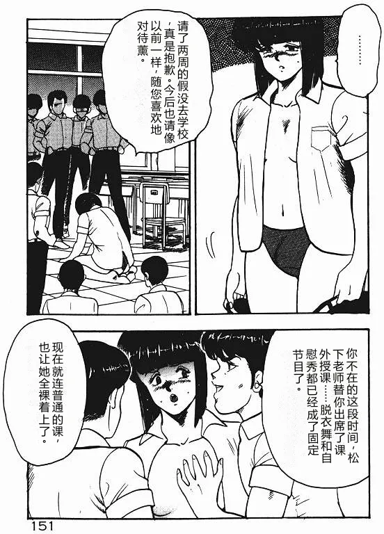 [Minor Boy]Keiko Sensei no Shiseikatsu - Keiko Sensei Series 3[Chinese] Page 150