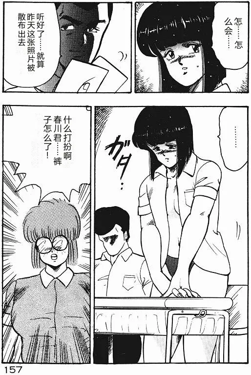 [Minor Boy]Keiko Sensei no Shiseikatsu - Keiko Sensei Series 3[Chinese] Page 156