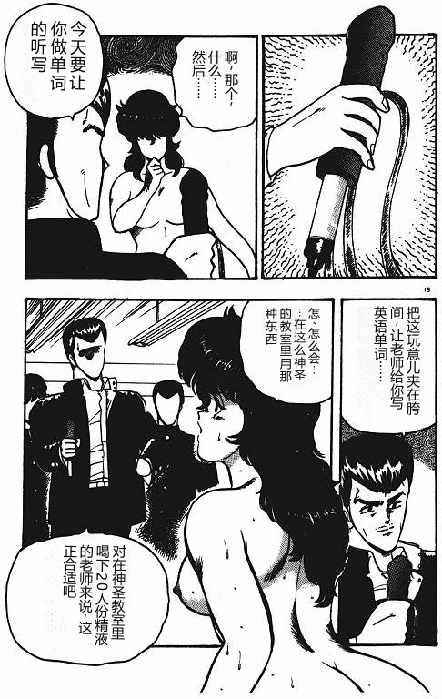 [Minor Boy]Keiko Sensei no Shiseikatsu - Keiko Sensei Series 3[Chinese] Page 18