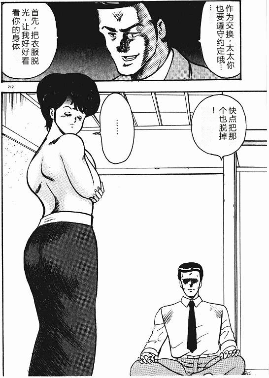 [Minor Boy]Keiko Sensei no Shiseikatsu - Keiko Sensei Series 3[Chinese] Page 211