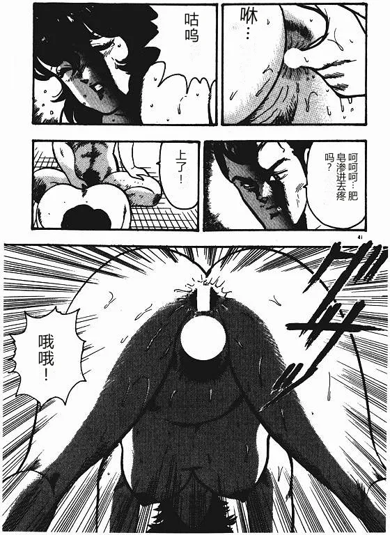 [Minor Boy]Keiko Sensei no Shiseikatsu - Keiko Sensei Series 3[Chinese] Page 40