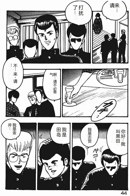 [Minor Boy]Keiko Sensei no Shiseikatsu - Keiko Sensei Series 3[Chinese] Page 43