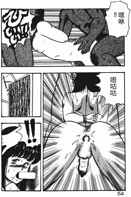 [Minor Boy]Keiko Sensei no Shiseikatsu - Keiko Sensei Series 3[Chinese] Page 53