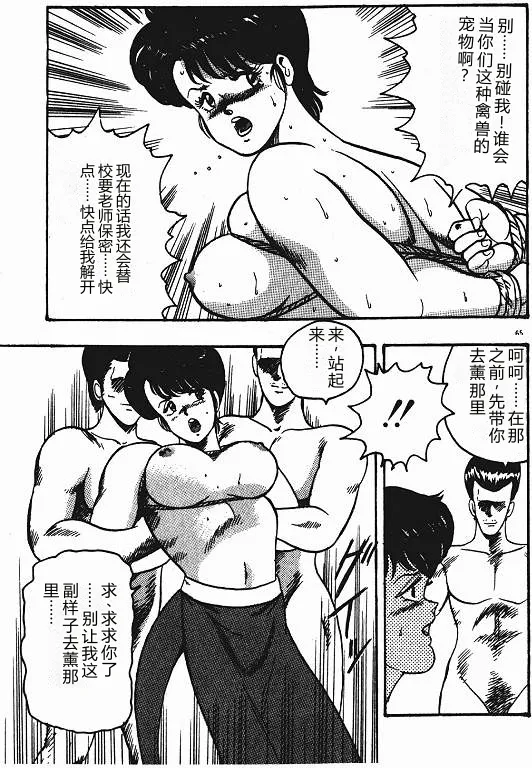 [Minor Boy]Keiko Sensei no Shiseikatsu - Keiko Sensei Series 3[Chinese] Page 64