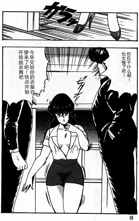 [Minor Boy]Keiko Sensei no Shiseikatsu - Keiko Sensei Series 3[Chinese] Page 7