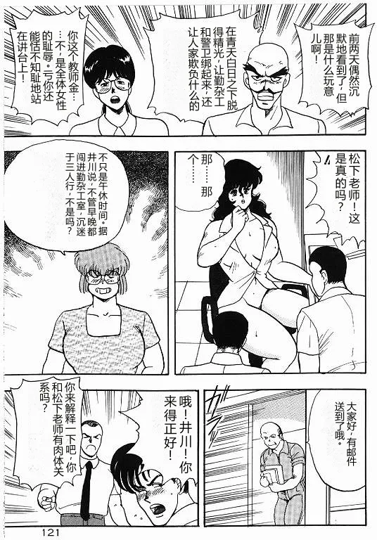 [Minor Boy]Keiko Sensei no Himitsu Tokkun - Keiko Sensei Series 6[Chinese] Page 121