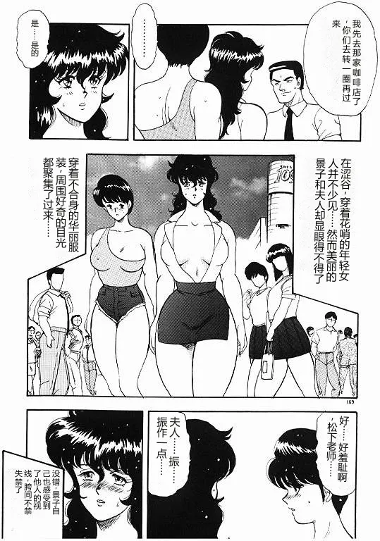 [Minor Boy]Keiko Sensei no Himitsu Tokkun - Keiko Sensei Series 6[Chinese] Page 169