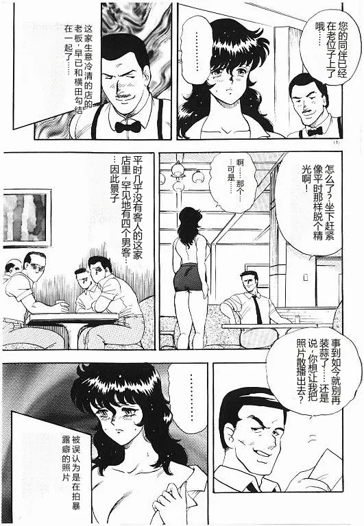[Minor Boy]Keiko Sensei no Himitsu Tokkun - Keiko Sensei Series 6[Chinese] Page 171