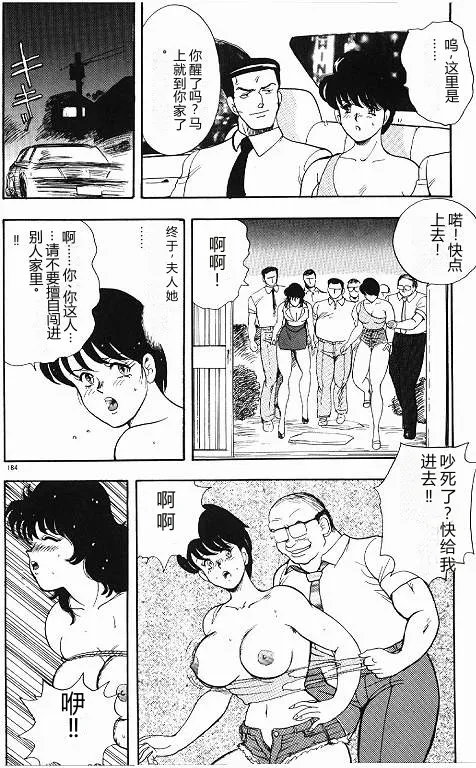 [Minor Boy]Keiko Sensei no Himitsu Tokkun - Keiko Sensei Series 6[Chinese] Page 184