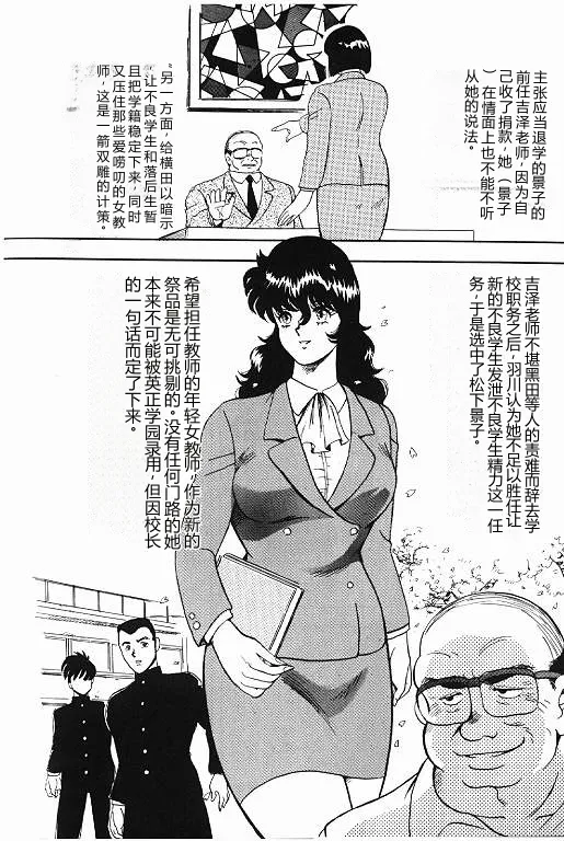 [Minor Boy]Keiko Sensei no Himitsu Tokkun - Keiko Sensei Series 6[Chinese] Page 190