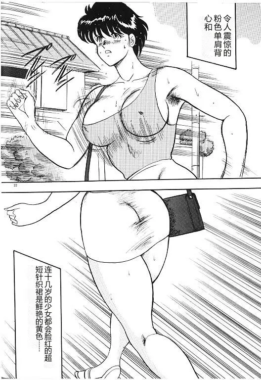 [Minor Boy]Keiko Sensei no Himitsu Tokkun - Keiko Sensei Series 6[Chinese] Page 22