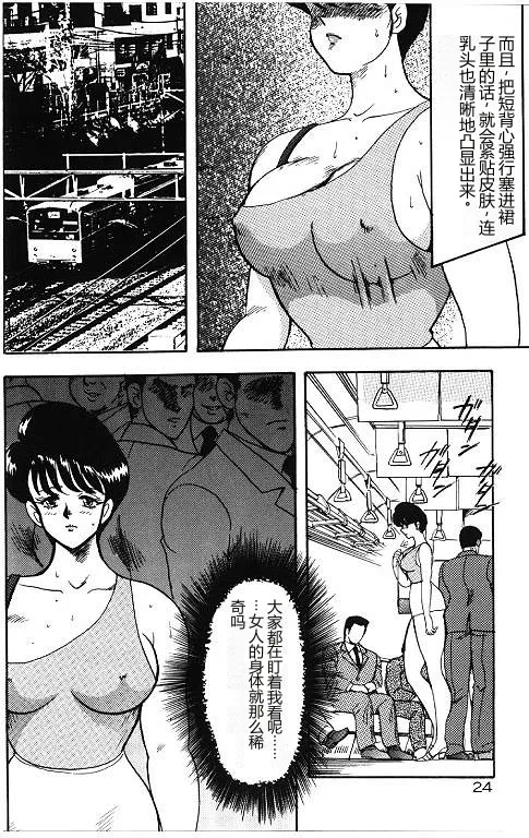 [Minor Boy]Keiko Sensei no Himitsu Tokkun - Keiko Sensei Series 6[Chinese] Page 24