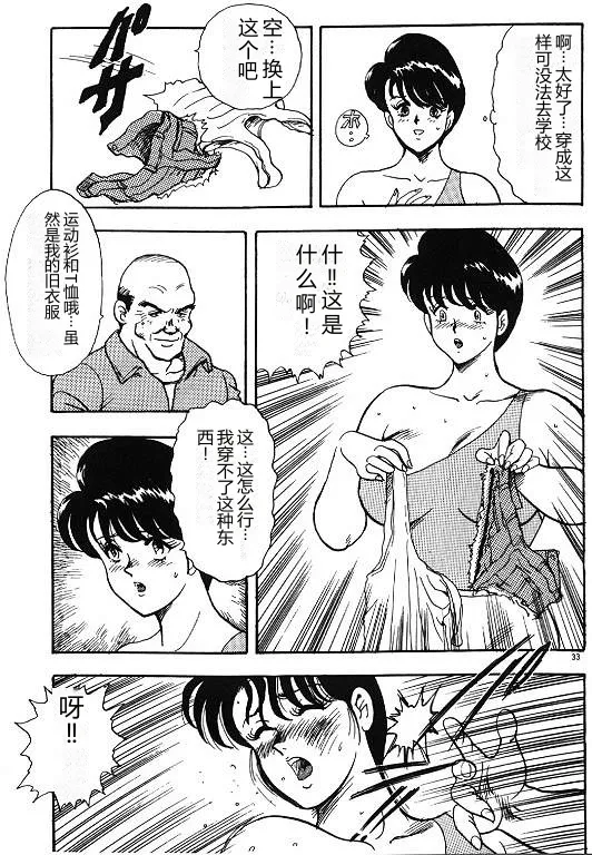 [Minor Boy]Keiko Sensei no Himitsu Tokkun - Keiko Sensei Series 6[Chinese] Page 33